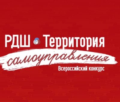 Территории самоуправления