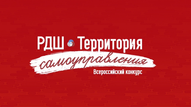 Территории самоуправления