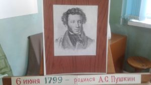 Пушкинский день в детском центре «Исток»