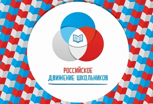 РДШ