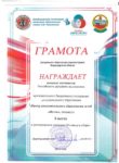 РДШ