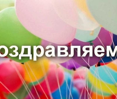 Победа