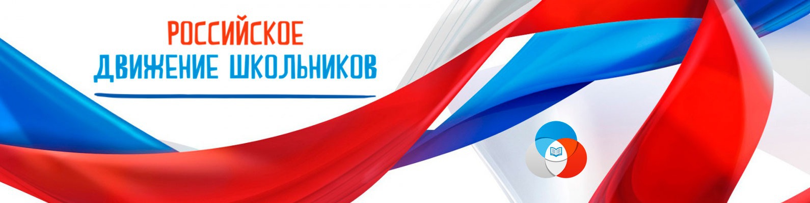 РДШ