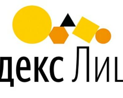 Яндекс.Лицей