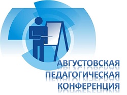 Педагогическая конференция