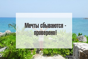 Детские мечты сбываются благодаря школе и спорту!
