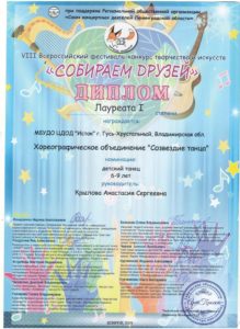 Крылова А.С. Собираем друзей 1