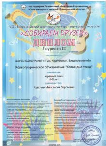 Крылова А.С.Собираем друзей