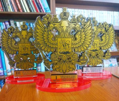 Гордость России 2019