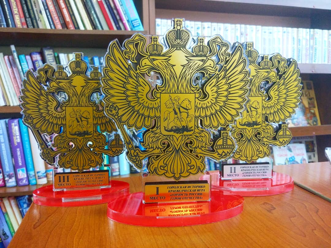 Гордость России 2019