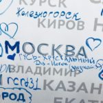 Добро не уходит на каникулы