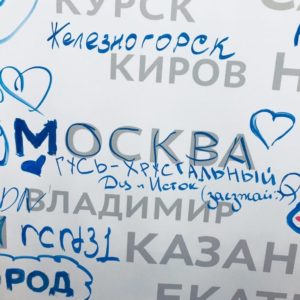 Добро не уходит на каникулы