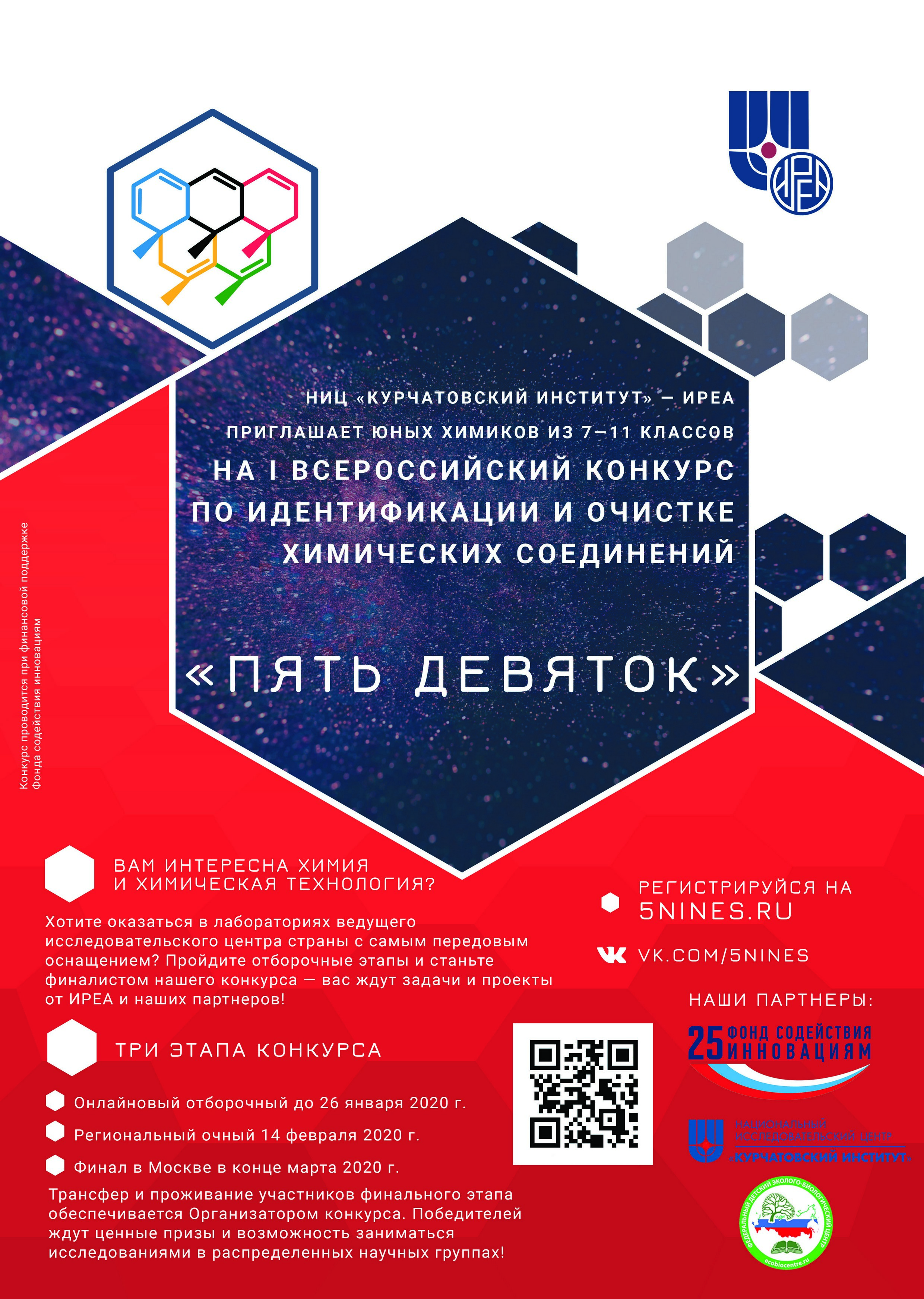 Информация