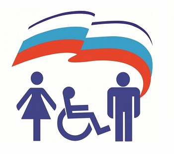 Декада инвалидов