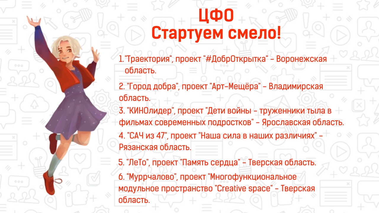 РДШ