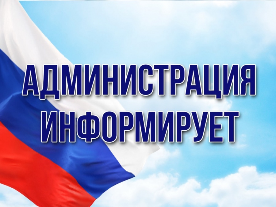 Информируем