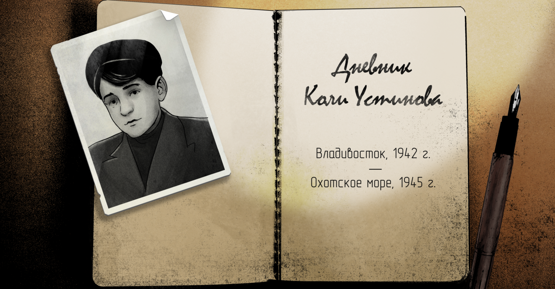 Ustinov_01
