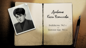 Ustinov_01