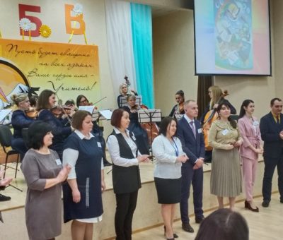 Педагог года 2021