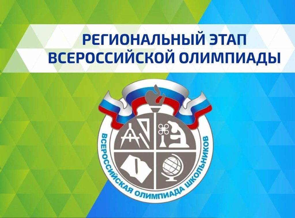 Регион
