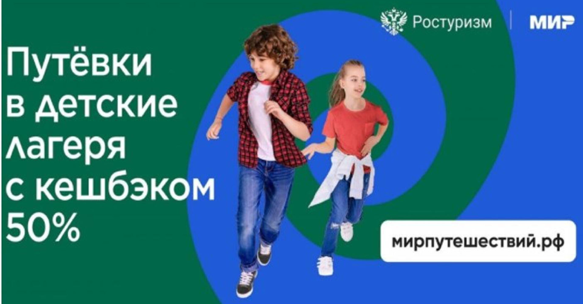 Путевки
