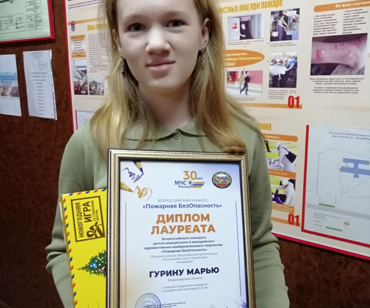Гурина Марья