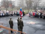 Флаг.Гимн