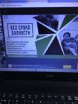Мероприятие